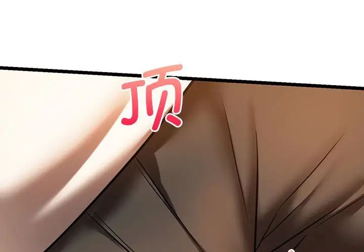 同级生第17话