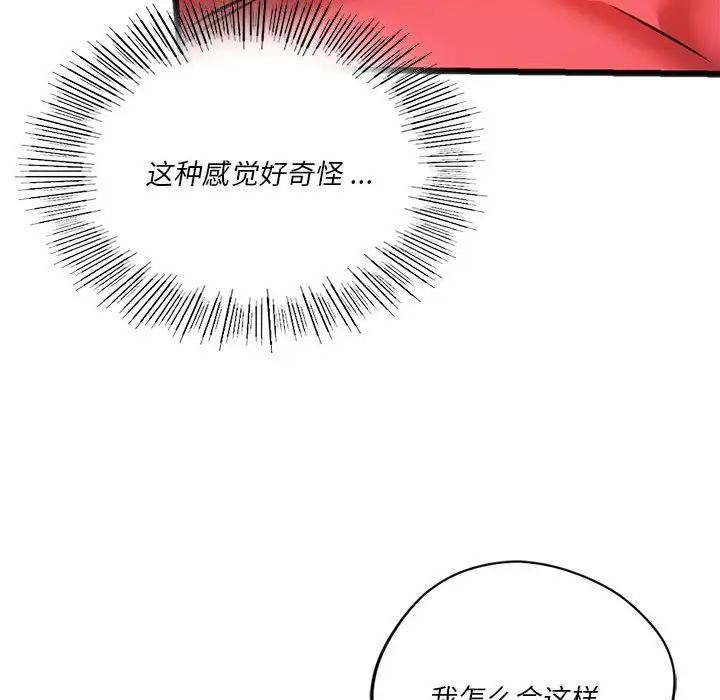 同级生第17话