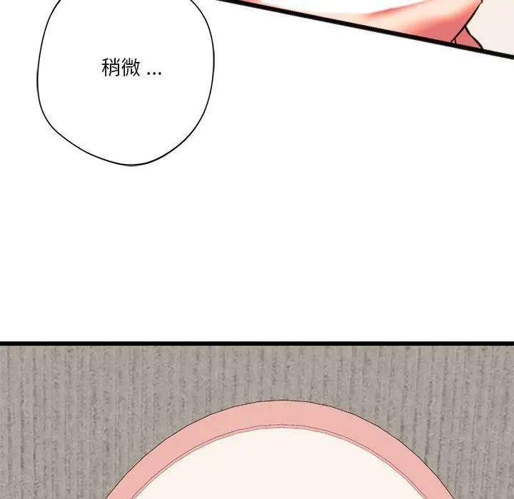 同级生第17话