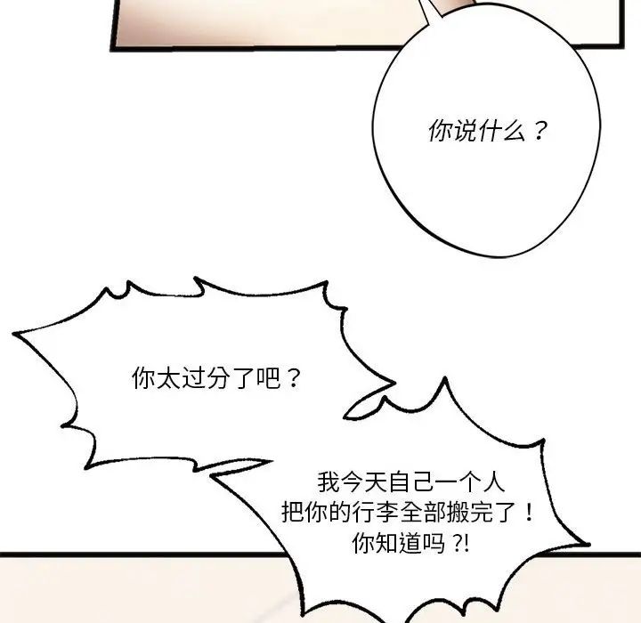 同级生第17话