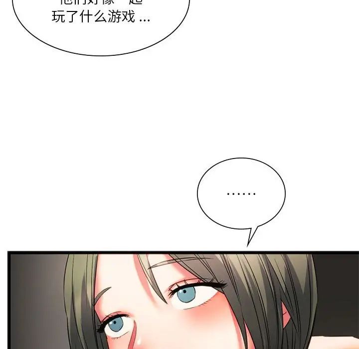 同级生第17话