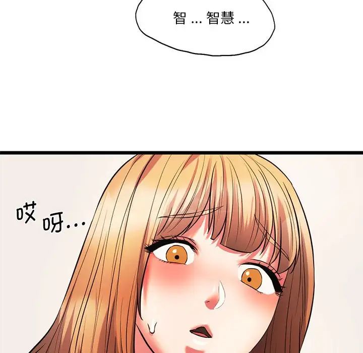 同级生第17话