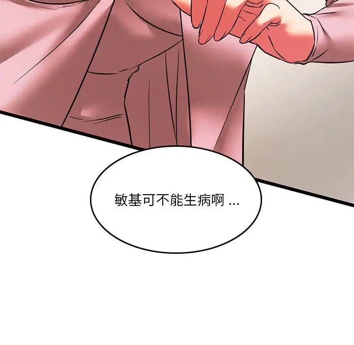 同级生第17话