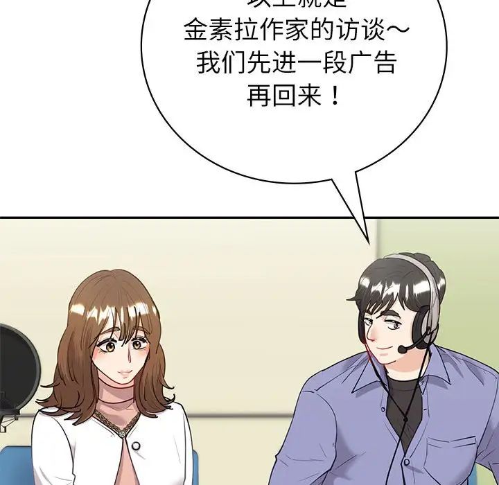 回不去的婚姻第9话