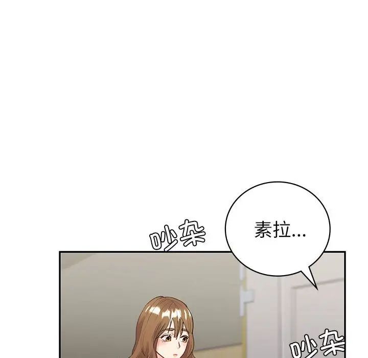 回不去的婚姻第9话