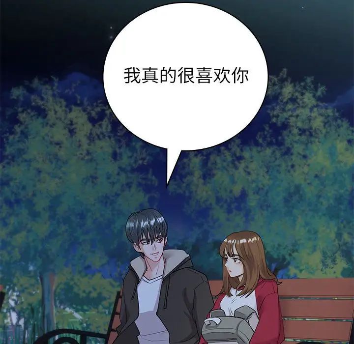 回不去的婚姻第9話