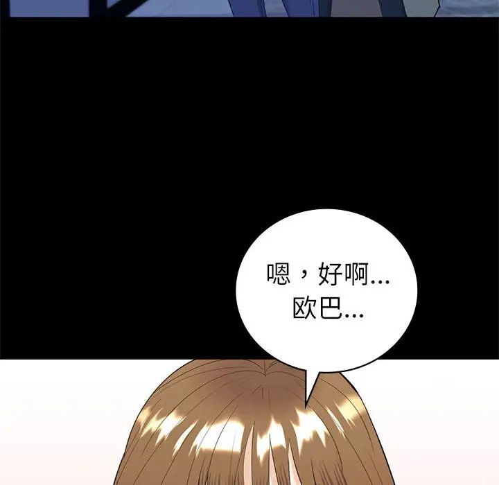 回不去的婚姻第9话