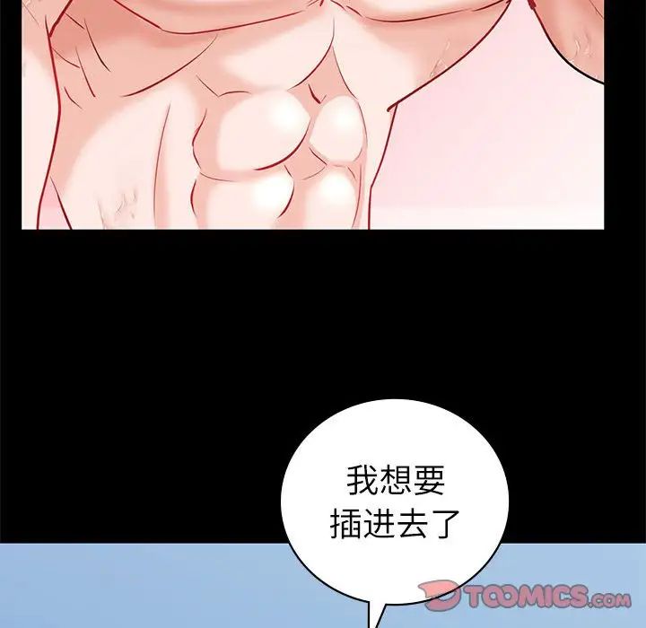 回不去的婚姻第9话