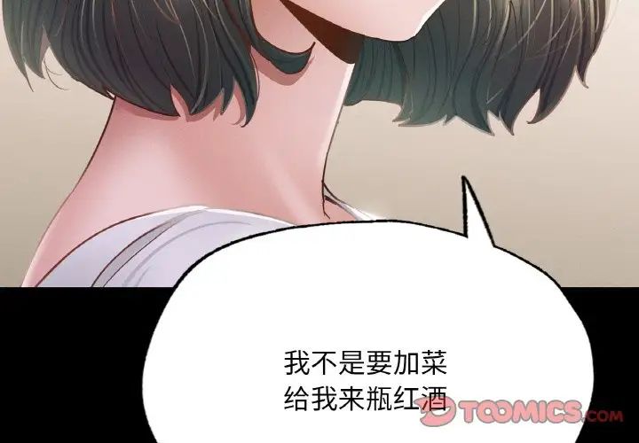 在学校达咩!第11話