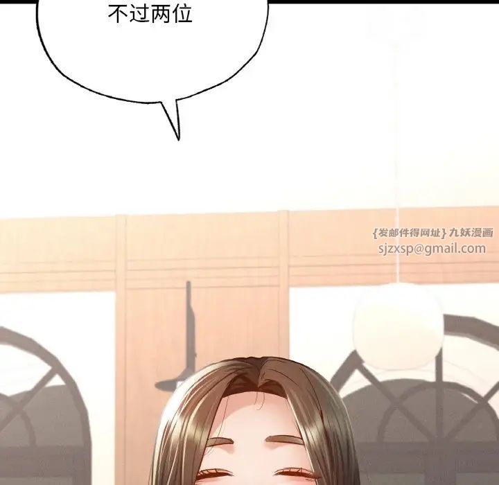 在学校达咩!第11話
