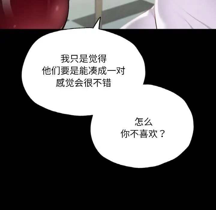 在学校达咩！第11话