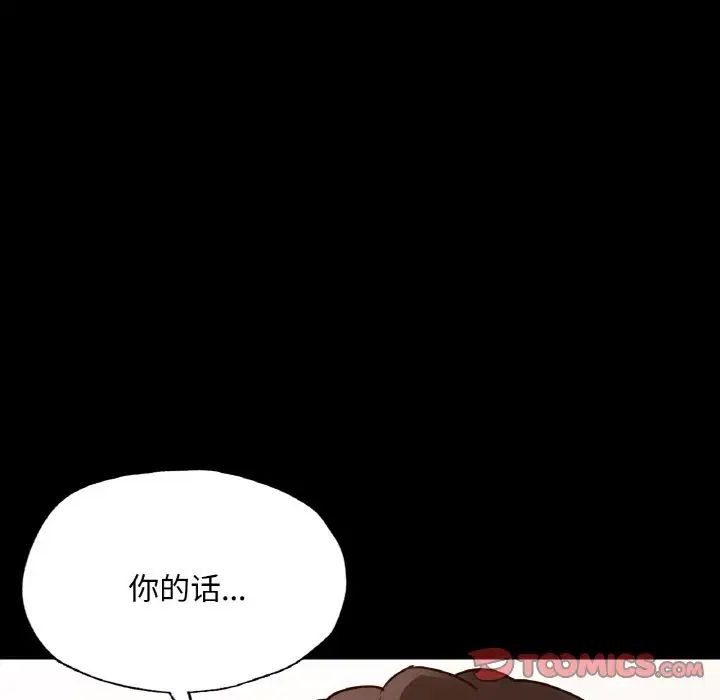 在学校达咩!第11話