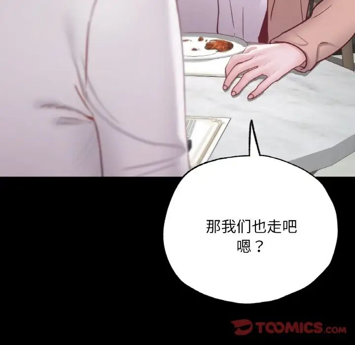 在学校达咩！第11话