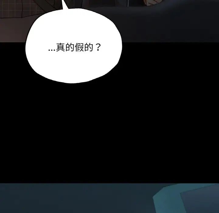 在学校达咩！第11话