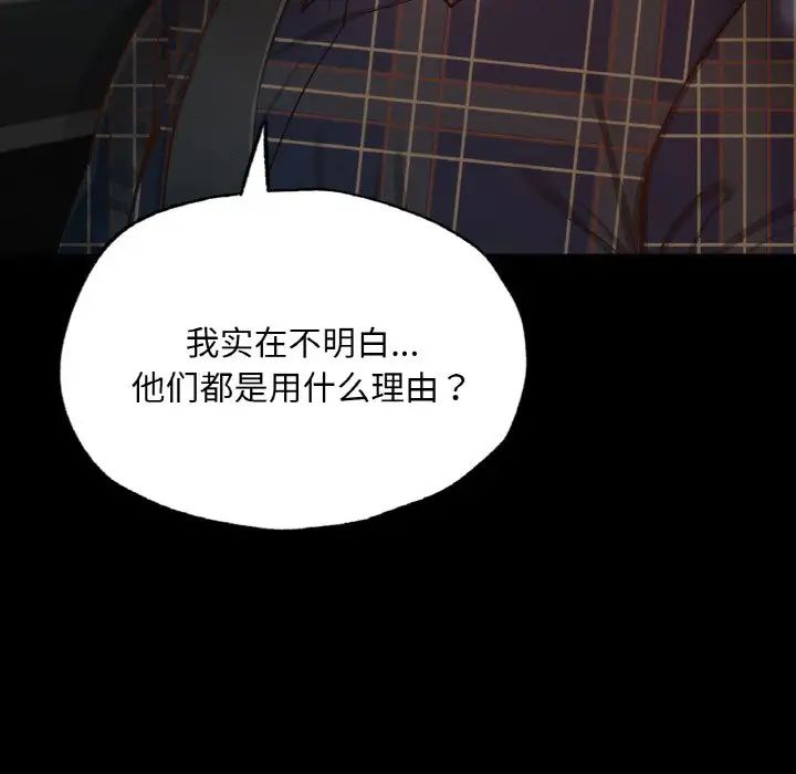 在学校达咩!第11話
