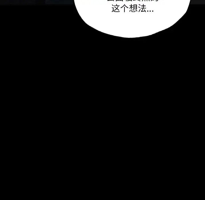 在学校达咩！第11话