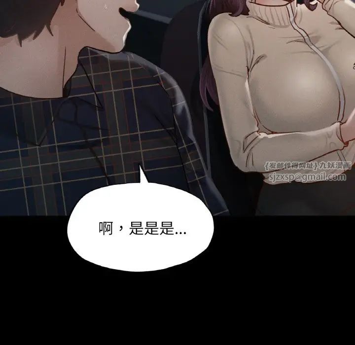 在学校达咩!第11話