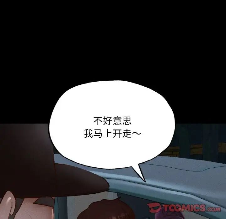 在学校达咩！第11話