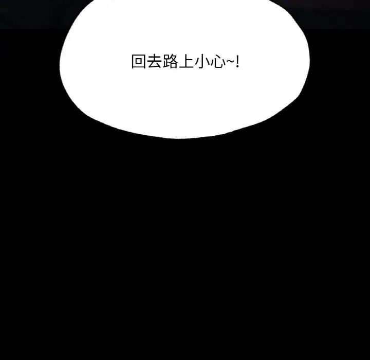在学校达咩!第11話