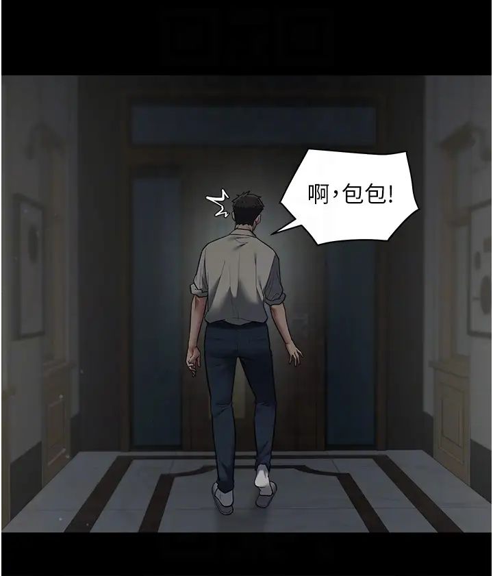 豪色復仇第11话-波霸妹的再次献身