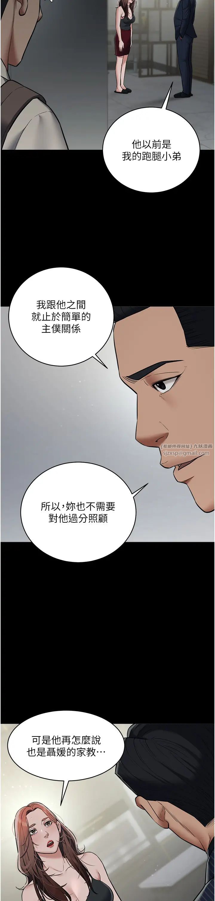 豪色復仇第11話-波霸妹的再次獻身