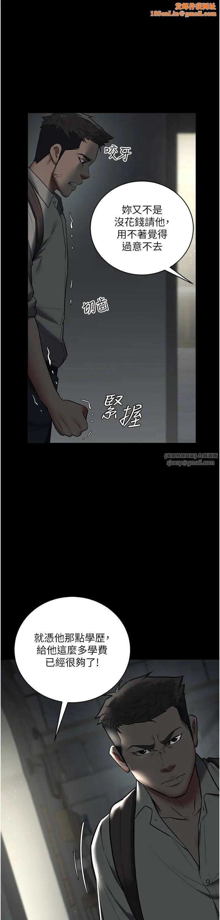 豪色復仇第11话-波霸妹的再次献身