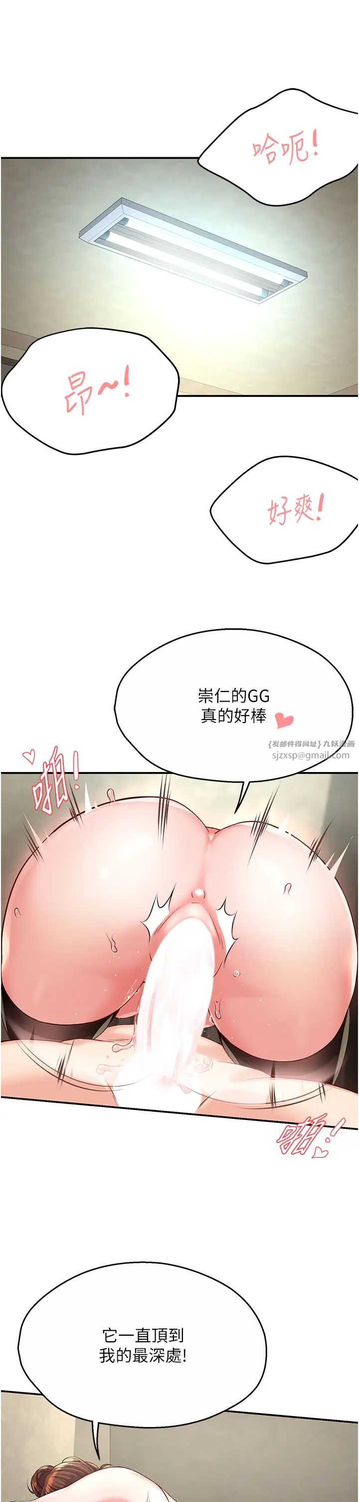 痒乐多阿姨第7话-崇仁的浓醇香痒乐多