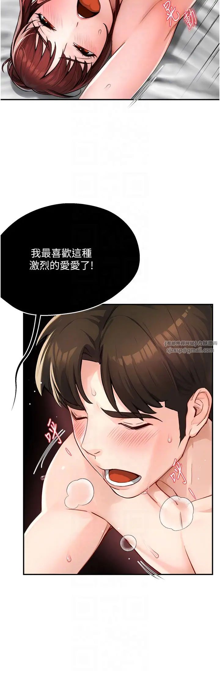 痒乐多阿姨第7话-崇仁的浓醇香痒乐多