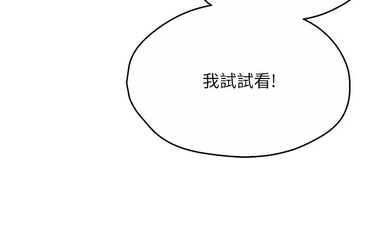 癢樂多阿姨第7話-崇仁的濃醇香癢樂多