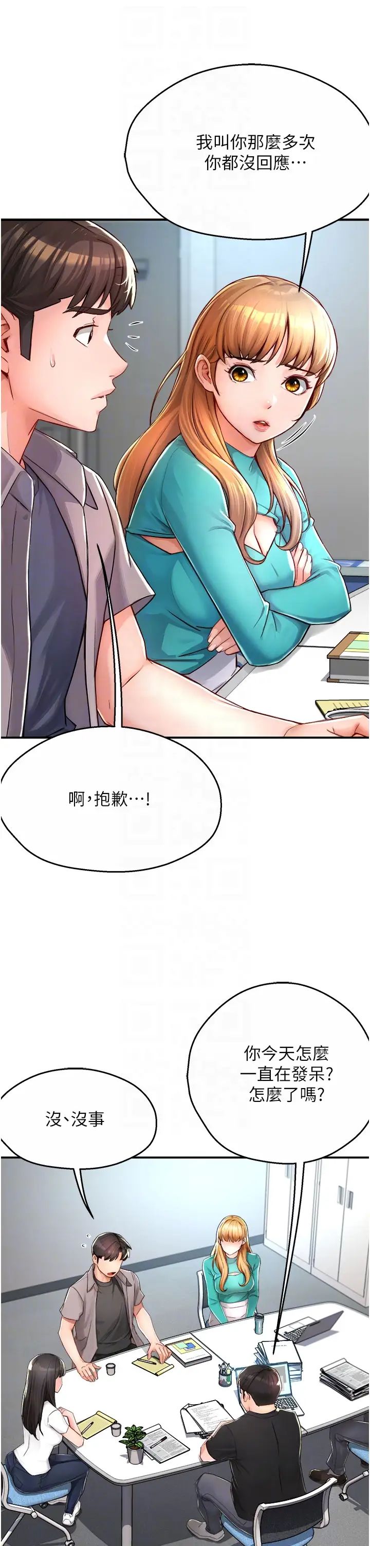 痒乐多阿姨第7话-崇仁的浓醇香痒乐多