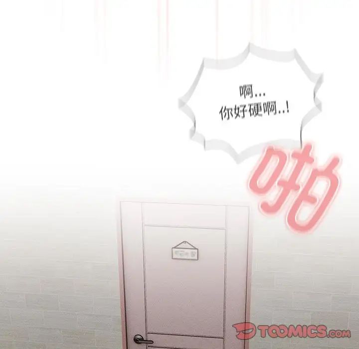 疫情期間的家教生活第112話