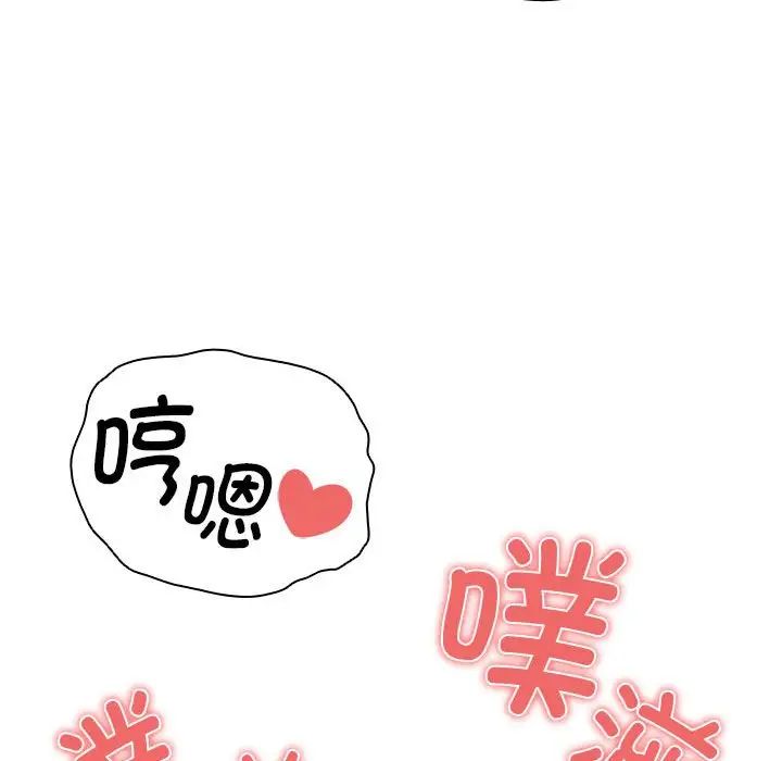 疫情期間的家教生活第112話
