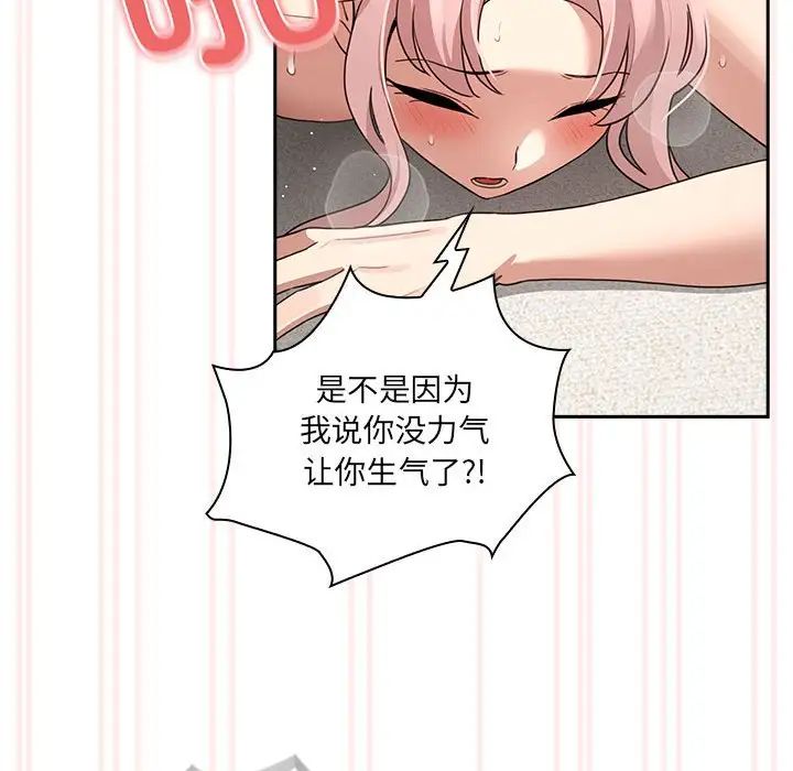 疫情期间的家教生活第112话