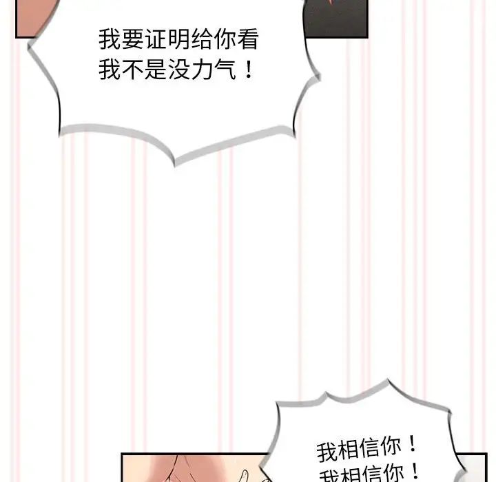 疫情期间的家教生活第112话