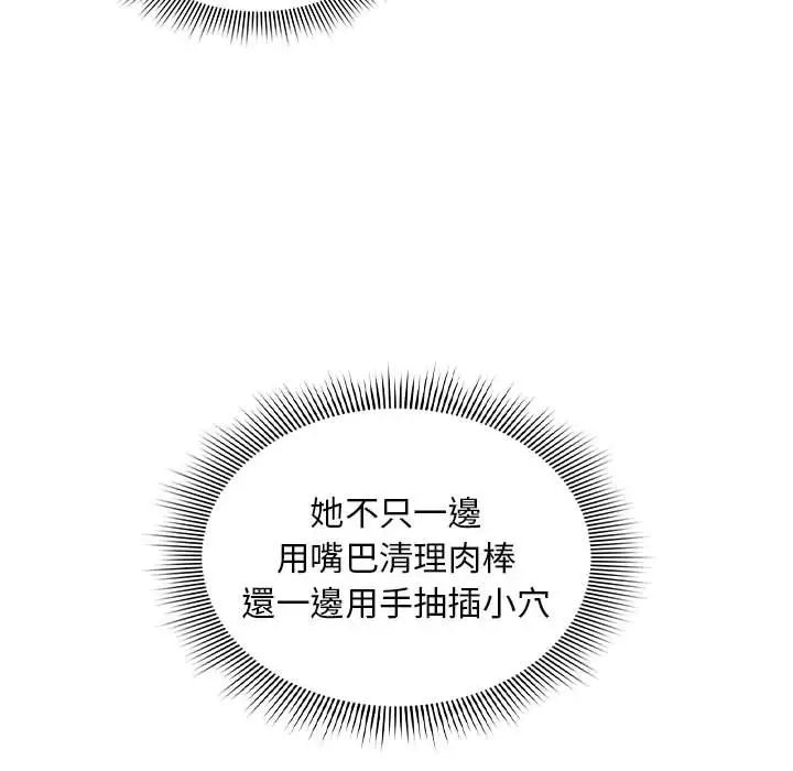 疫情期間的家教生活第112話