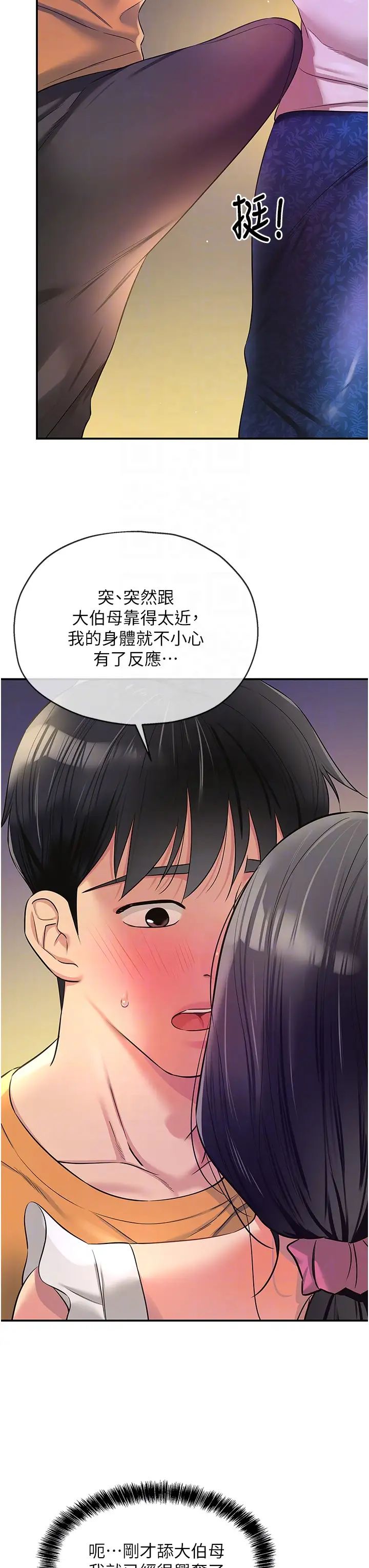 《洞洞杂货店》第84话-还想要就到厕所找我…