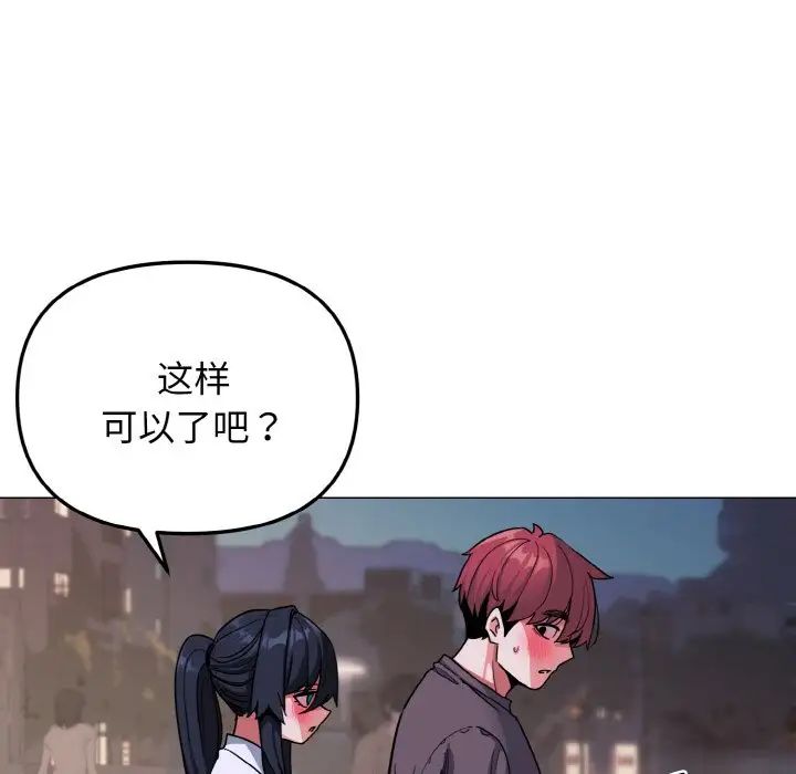 大学生活就从社团开始第84话