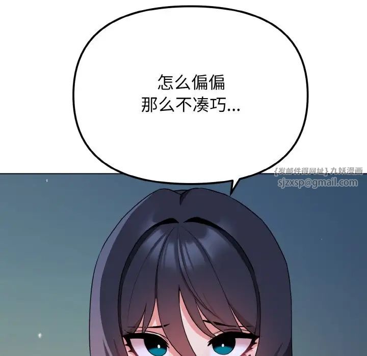 大学生活就从社团开始第84话