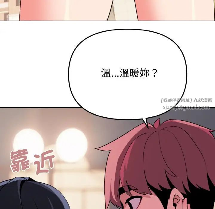 大学生活就从社团开始第84话