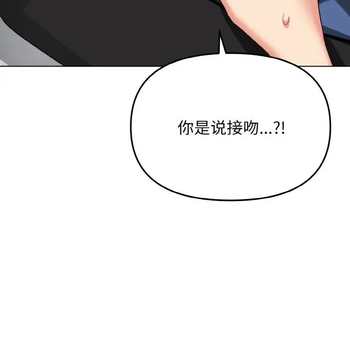 大学生活就从社团开始第84话