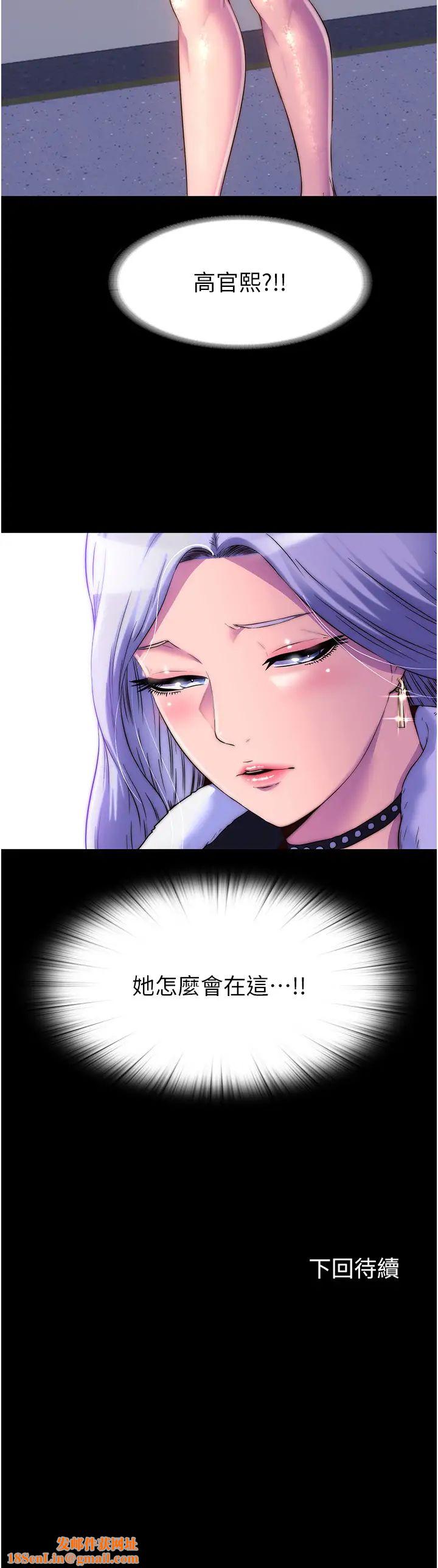 禁錮之慾第35話-原來惡魔下面也會流水