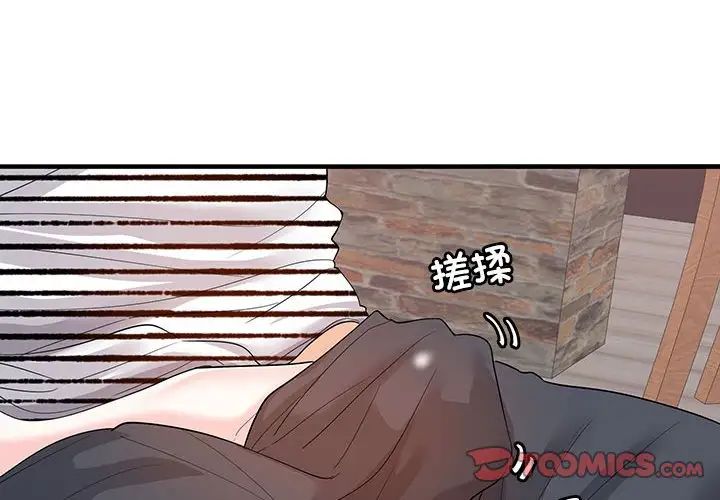 这难道是命中注定第24话