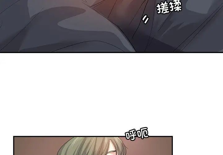 这难道是命中注定第24话
