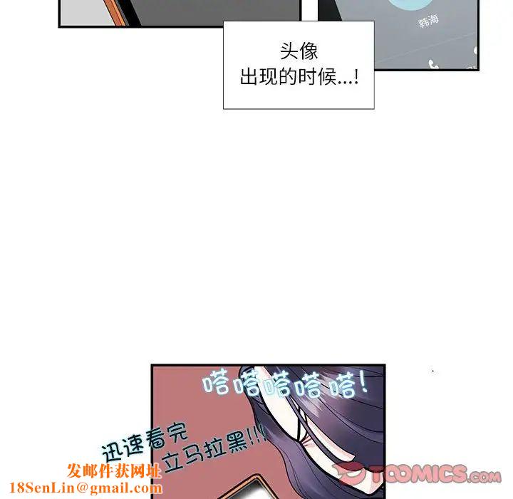 这难道是命中注定第24話