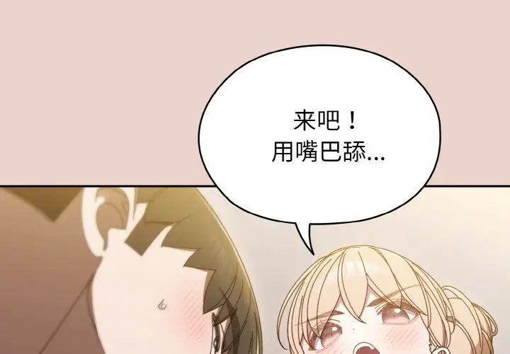 老大!请把女儿交给我!第21話