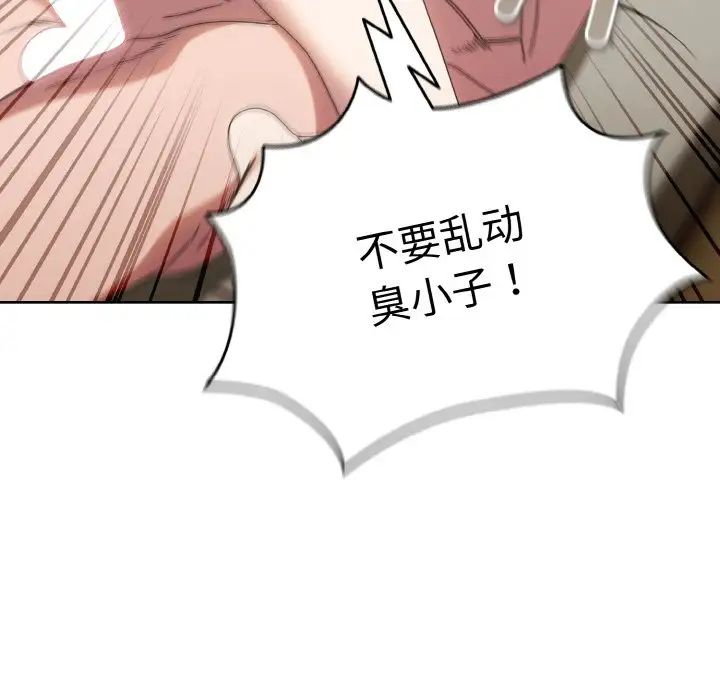 老大!请把女儿交给我!第21话