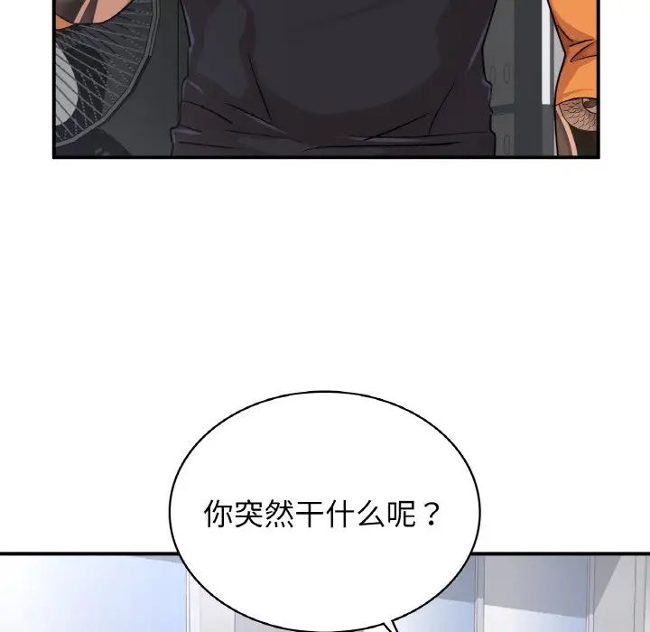 《年轻代表》第13话