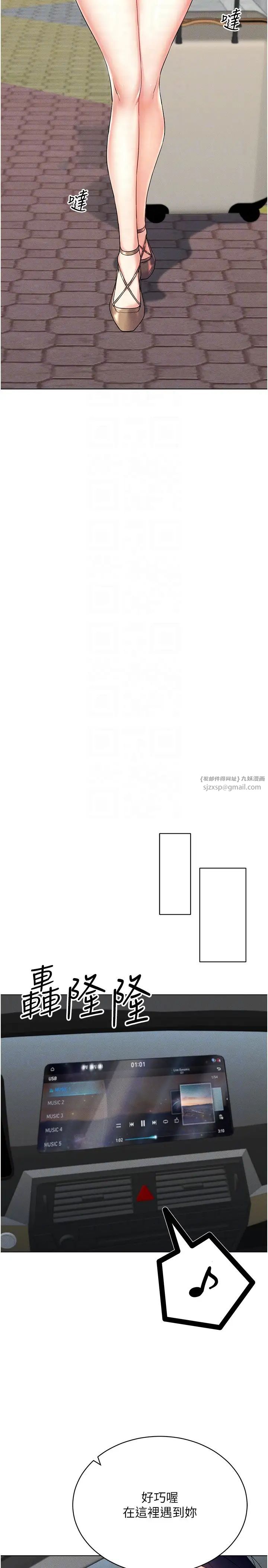 穿入VR成为性域猎人第17话-开始进攻清纯女大生