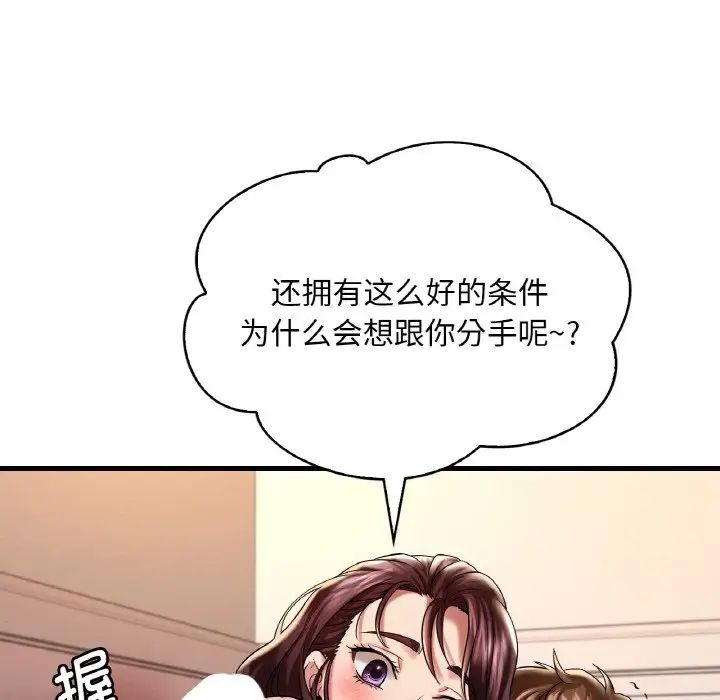 渴望占有她第10话