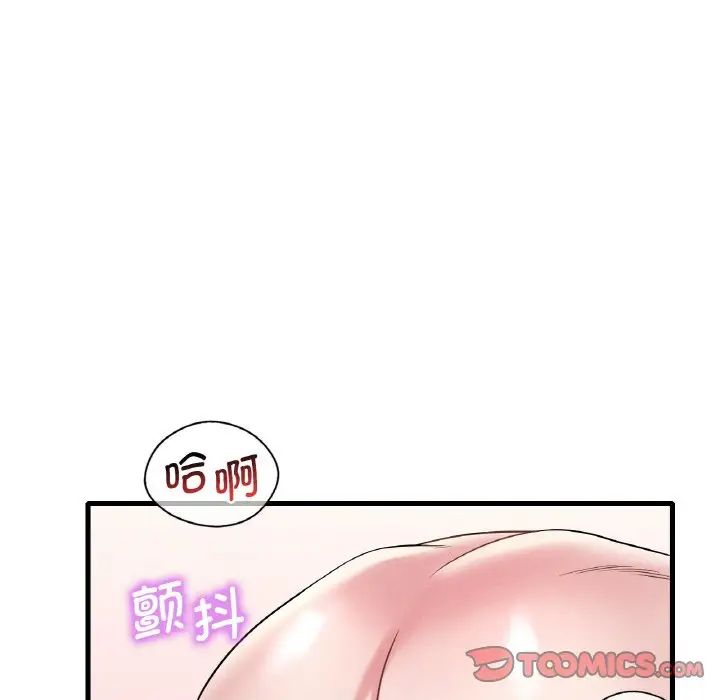 渴望占有她第10话